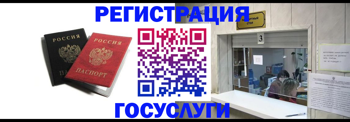 прописка для военкомата в Шумихе