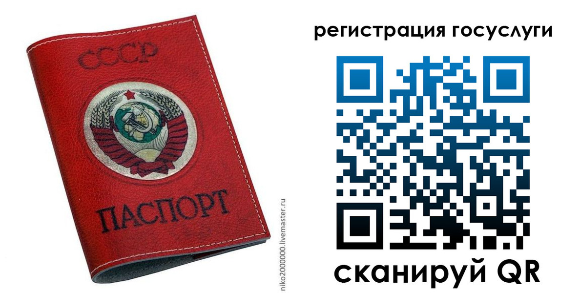 прописка ребенка в Шумихе