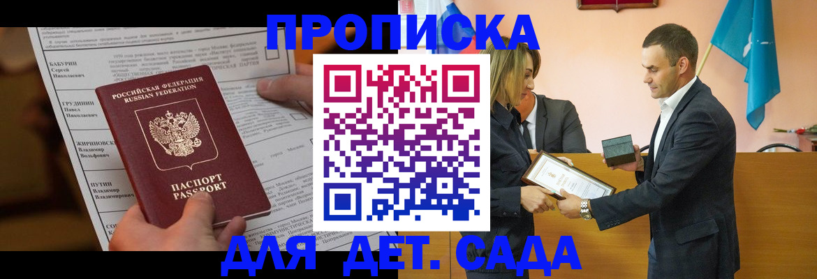 временная регистрация купить в Шумихе