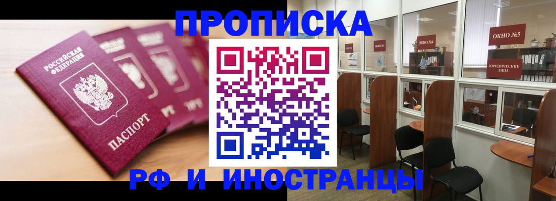 временная регистрация госуслуги в Шумихе