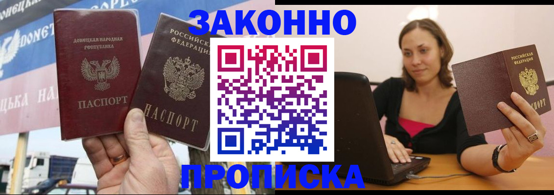 найти адрес прописки в Шумихе