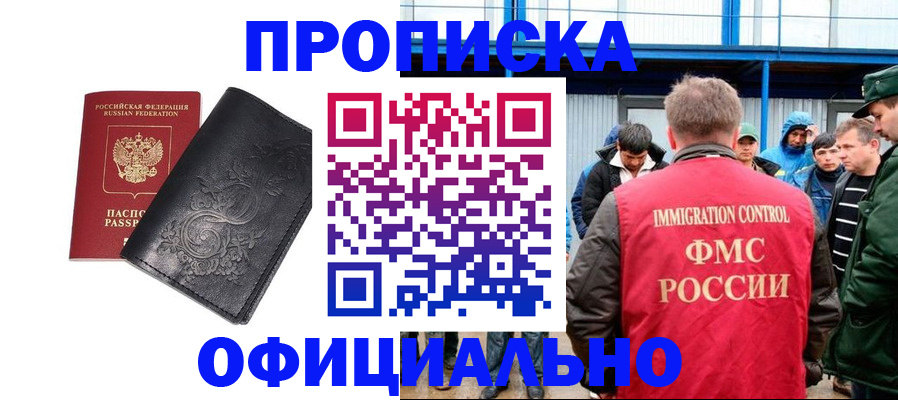 временная регистрация адрес в Шумихе