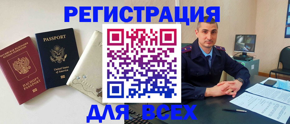 прописка паспорт в Шумихе