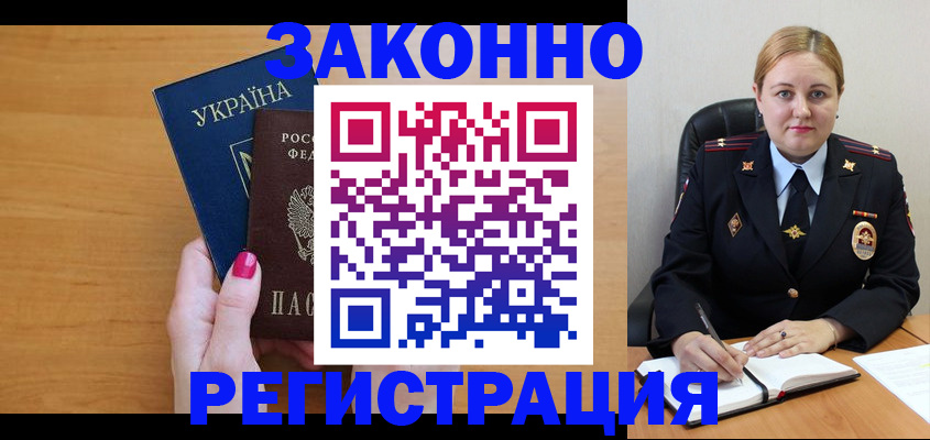 временная регистрация собственник в Шумихе