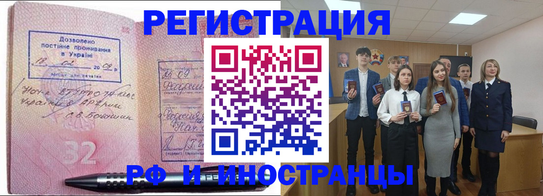 прописка регистрация в Шумихе